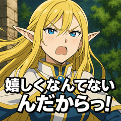 [LINEスタンプ] ツンデレエルフ