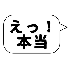 [LINEスタンプ] 吹き出しのみ組み合わせ
