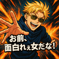[LINEスタンプ] 俺様金髪イケメン