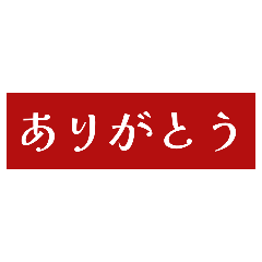 [LINEスタンプ] ありがとう！40言語