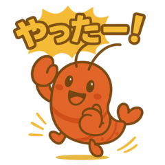 [LINEスタンプ] 可愛いエビちゃんです
