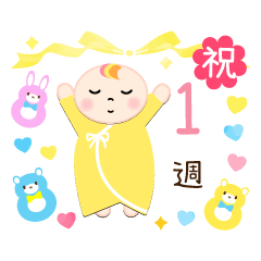 [LINEスタンプ] うごく ！ 0歳 赤ちゃんお祝い行事・記念日
