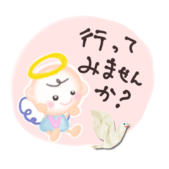 [LINEスタンプ] ほんわか天使のスタンプ8言葉のプレゼント