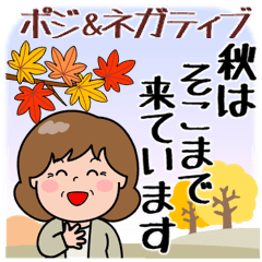 [LINEスタンプ] 飛び出す！ポジ＆ネガティブおばあちゃん