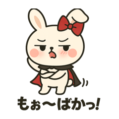 [LINEスタンプ] ツンデレうさぎ☆ピョンデレの毎日スタンプ
