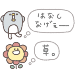 [LINEスタンプ] 漏れだす心の声◎ちびっこふれんず #1