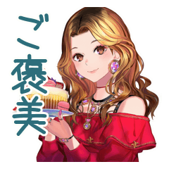 [LINEスタンプ] オトナギャルの週末ご褒美ごはん