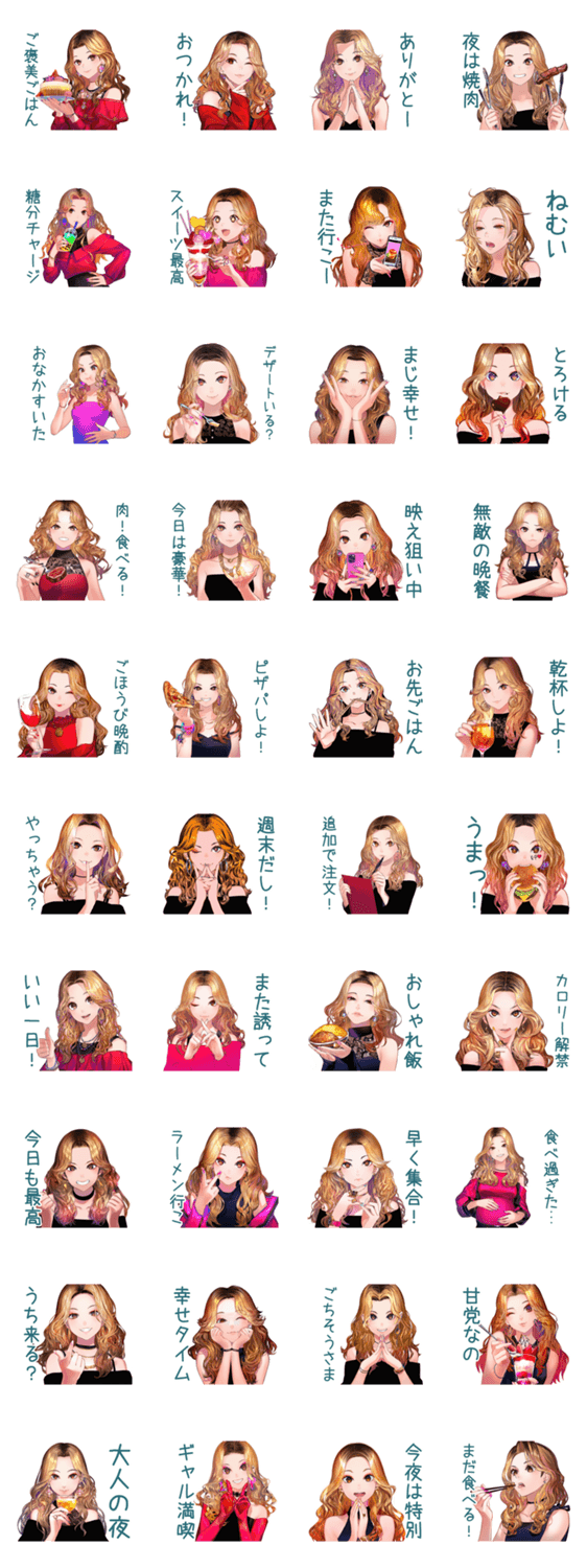 オトナギャルの週末ご褒美ごはんのスタンプ詳細