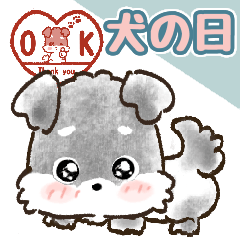 [LINEスタンプ] 愛犬♡シュナウザーのご挨拶★犬の日
