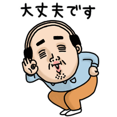 [LINEスタンプ] 父のつぶやきミニ動く！【ゆる敬語】