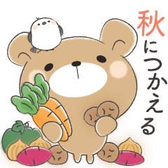 [LINEスタンプ] くまころフレンズ【毎年”秋”に使える】