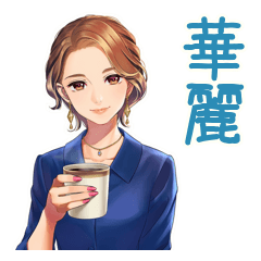 [LINEスタンプ] 大人のお姉さん★華麗な休日出勤