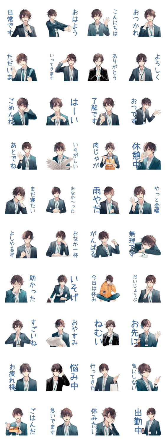 社畜の日常3のスタンプ詳細