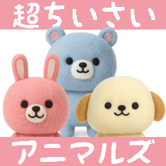 [LINEスタンプ] 超ちいさいミニミニアニマルズ