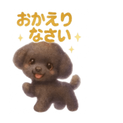 [LINEスタンプ] トイプードルの日常会話39