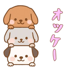 [LINEスタンプ] [オッケー専用]かさなる犬