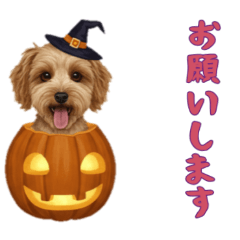 [LINEスタンプ] [お願いします専用]ハロウィンの犬