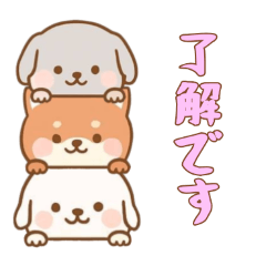[LINEスタンプ] [了解です専用]かさなる犬