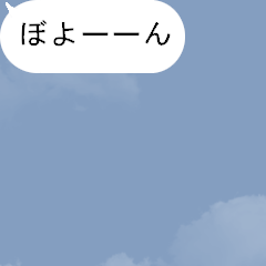 [LINEスタンプ] 【動く】吹き出しシリーズ★バウンド(縦)★