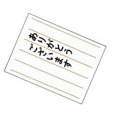 [LINEスタンプ] 手紙風日常会話