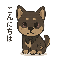 [LINEスタンプ] 病みかわ柴犬の日常/挨拶/返答