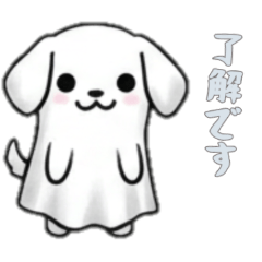 [LINEスタンプ] イヌオバケの日常1