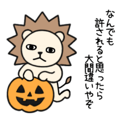 [LINEスタンプ] 毎日使える♡ライガーのハロウィンな日常