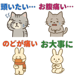 [LINEスタンプ] 体調不良で使える動物スタンプ