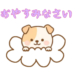 [LINEスタンプ] [おやすみなさい専用]お空のワンコ