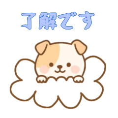 [LINEスタンプ] [了解です専用]お空のワンコ