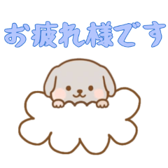 [LINEスタンプ] [お疲れ様です専用]お空のワンコ