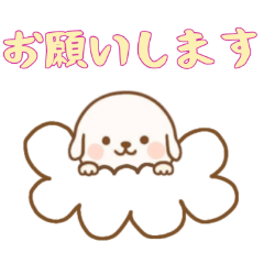[LINEスタンプ] [お願いします専用]お空のワンコ