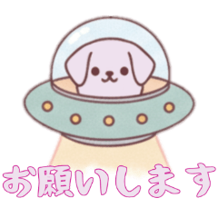 [LINEスタンプ] [お願いします専用]宇宙犬UFOで襲来
