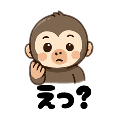 [LINEスタンプ] 使えるかわいい子ざるスタンプ