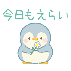 [LINEスタンプ] ISFPぺんぎん