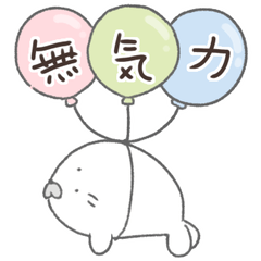 [LINEスタンプ] 無気力なあざらし2