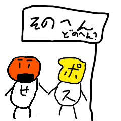 [LINEスタンプ] まちあわせんべい2