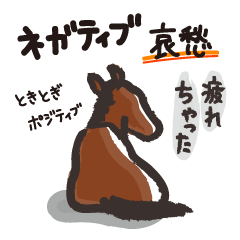 [LINEスタンプ] ネガティブ動物〜猫背の哀愁〜日常スタンプ
