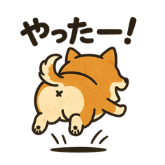 [LINEスタンプ] プリプリおしりワンコちゃん