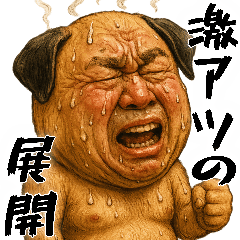 [LINEスタンプ] ホットドッグ(激アツ便利なポジティブ返信)