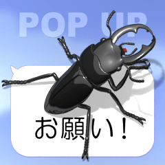 [LINEスタンプ] スマホの上のコクワガタ2