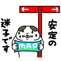 [LINEスタンプ] 全力いぬ方向音痴編