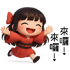 [LINEスタンプ] 着物の彼女-来い来い