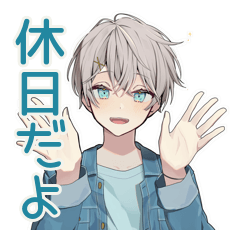 [LINEスタンプ] 休日★天使界隈くんのひととき