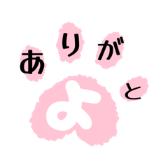 [LINEスタンプ] 肉球しりとり