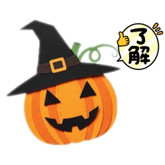 [LINEスタンプ] ハロウィン＆お化けたちの日時会話②