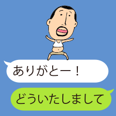 [LINEスタンプ] 吹き出しの上からひげぽちゃ父さん8