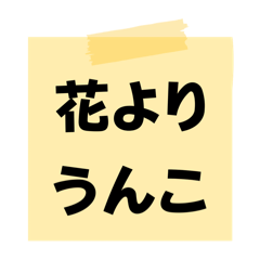 [LINEスタンプ] ※【ことわざ】をうんこに変換︎⁉︎