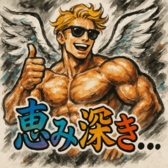 [LINEスタンプ] マッスル天使くん【聖なる力】