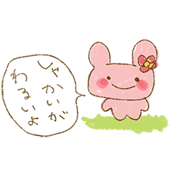 [LINEスタンプ] やわらぎ村